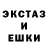 ЭКСТАЗИ 280 MDMA JONYIK