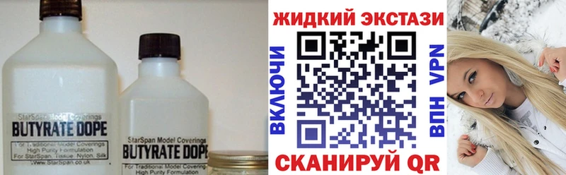 Бутират 99%  Северо-Курильск 