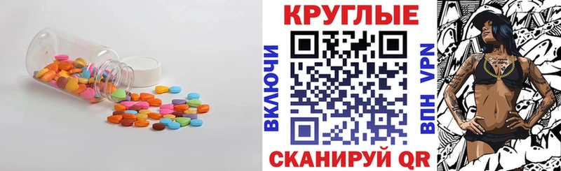 Экстази 280мг  Северо-Курильск 