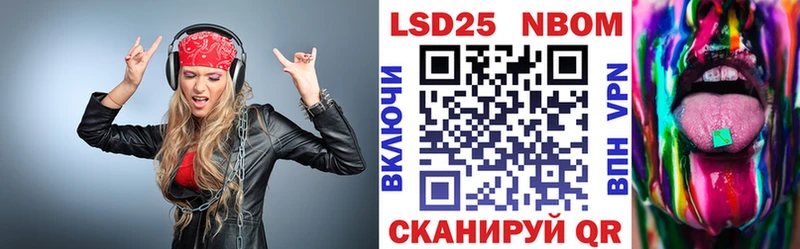 Марки 25I-NBOMe 1500мкг  купить закладку  Северо-Курильск 